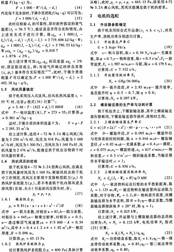 小型移動(dòng)式烘干機(jī)風(fēng)機(jī) 小型移動(dòng)式烘干機(jī)風(fēng)機(jī)