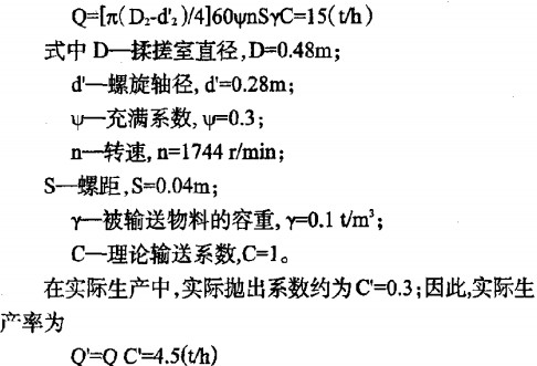 秸稈揉搓機公式 秸稈揉搓機公式