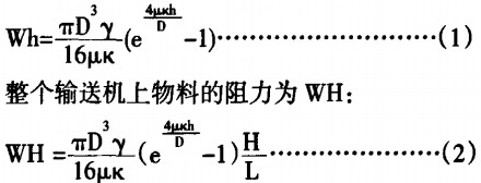 輸送機(jī),皮帶輸送機(jī),刮板輸送機(jī),斗式提升機(jī) 輸送機(jī),皮帶輸送機(jī),刮板輸送機(jī),斗式提升機(jī)