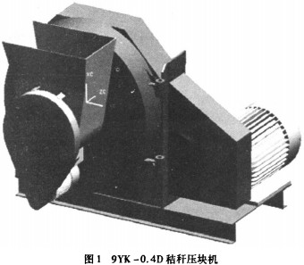 秸稈壓塊機(jī) 秸稈壓塊機(jī)