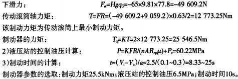顆粒機(jī)皮帶輸送機(jī) 顆粒機(jī)皮帶輸送機(jī)