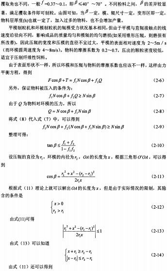顆粒機(jī)秸稈壓塊機(jī) 顆粒機(jī)秸稈壓塊機(jī)