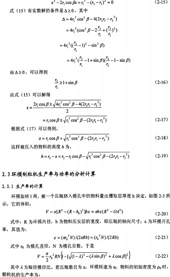 顆粒機(jī)秸稈壓塊機(jī) 顆粒機(jī)秸稈壓塊機(jī)