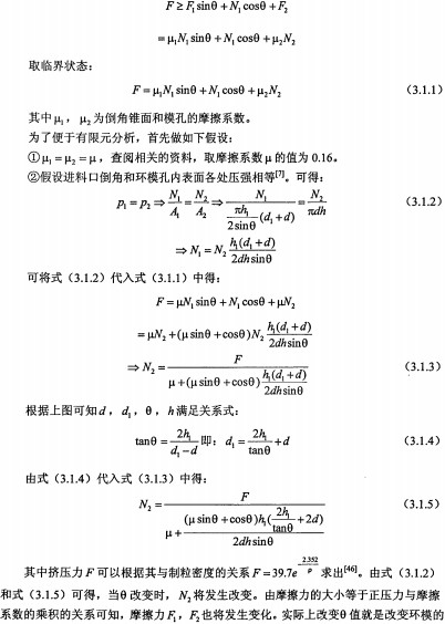 木屑顆粒機 木屑顆粒機