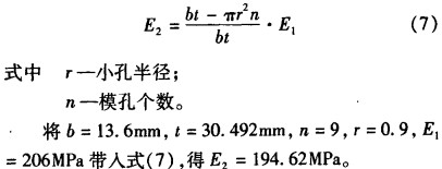 顆粒機環模計算公式1 顆粒機環模計算公式1