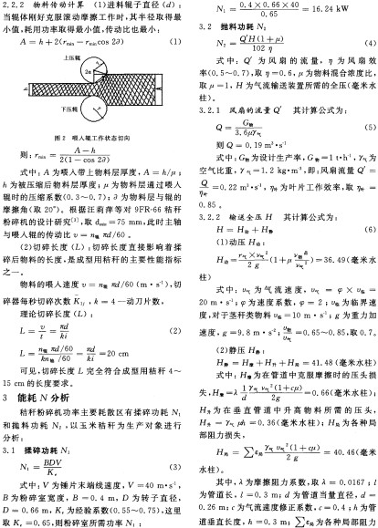 生物質固體燃料 生物質固體燃料