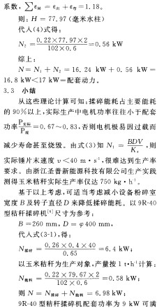 生物質固體燃料 生物質固體燃料