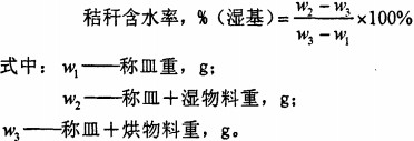 秸稈壓塊機(jī) 秸稈壓塊機(jī)