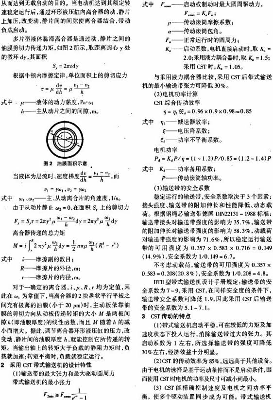輸送機 輸送機