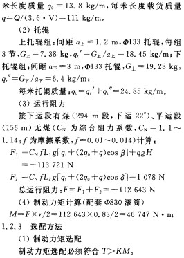 皮帶輸送機 皮帶輸送機
