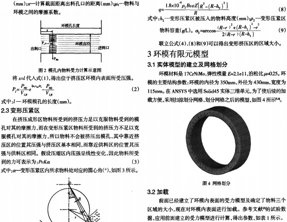 顆粒機(jī)制粒機(jī) 顆粒機(jī)制粒機(jī)