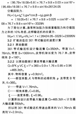 皮帶輸送機 皮帶輸送機
