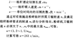 秸稈粉碎機 秸稈粉碎機